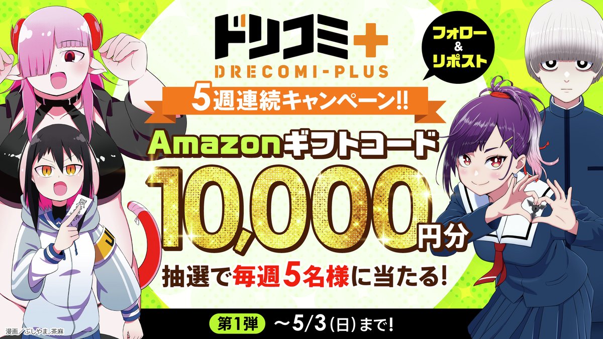 ドリコムメディア｜ライトノベル・コミック・アニメ tweet media