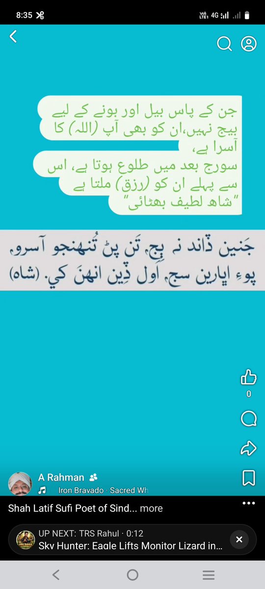 PanhwerAR's tweet image. Sindhi Sufi Poet Shah Latif Bhatai
#Poetry #Sufi #Sindhi