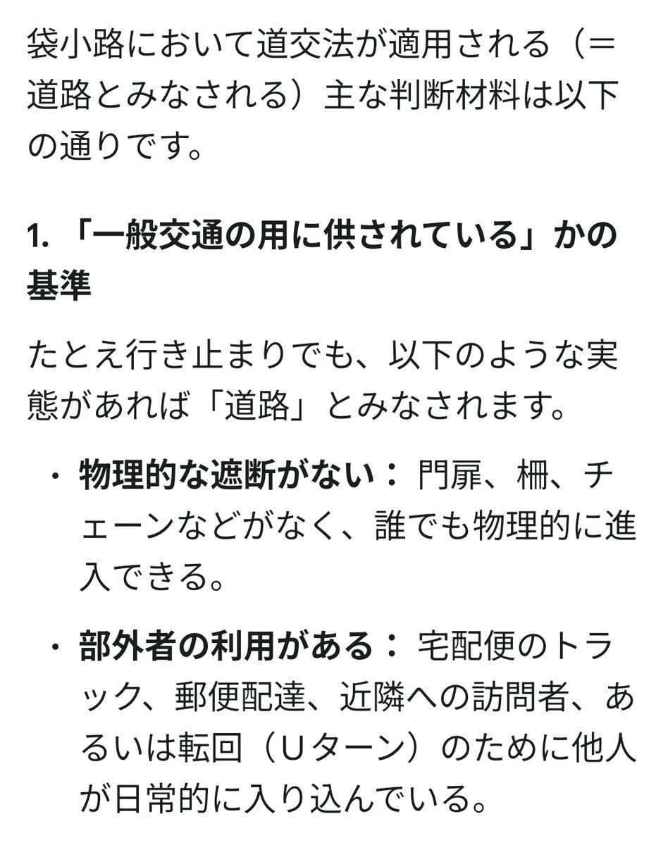 darkcho0808's tweet photo. 親としての管理責任を放棄し子供を事故の加害者・被害者にしかねない危険な状況を作っている。また住居侵入や奇声や騒ぎ声など子供の行為を継続させているのは故意の嫌がらせと判断せざるを得えない。
#道路族  #騒音  #証拠保存中 https://t.co/ApMvKf7ukk