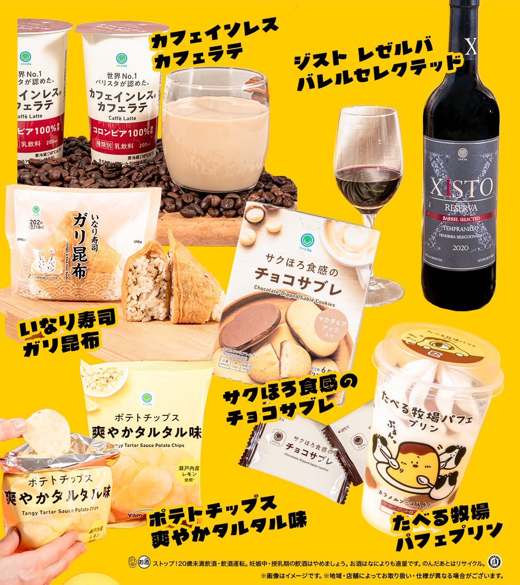 ファミリーマート tweet media