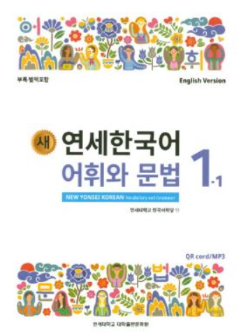 iloveilearn's tweet image. เทศกาลเกาหลี:
"논산딸기축제"
ออกเสียง:nonsanttalgichugje
-เทศกาลสตรอว์เบอร์รีนนซาน จัดเมืองนนซานแหล่งผลิตสตรอว์เบอร์รีใหญ่สุด
*새 연세한국어 어휘와 문법 New Yonsei Korean Vocabulary &amp;amp; Grammar
ราคาขายปลีก/ส่ง ส่งจากกทม.
ID LINE:@iloveilearn
iloveilearn.com/p/3358
#TOPIK #GAT #PAT