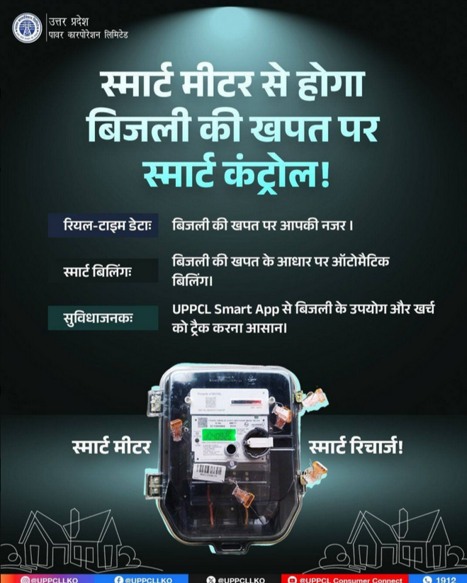 Puvvnl_Mirzapur's tweet image. स्मार्ट मीटर से आपका बिजली अनुभव हुआ आसान और भरोसेमंद।  #SmartMeter #ReliablePower #UPPCL

@CMOfficeUP

@EMofficeUP
@aksharmaBharat
@ChairmanUppcl
@mduppcl
@MD_PuVVNL
@UPPCLLKO
@PuVVNLHQ