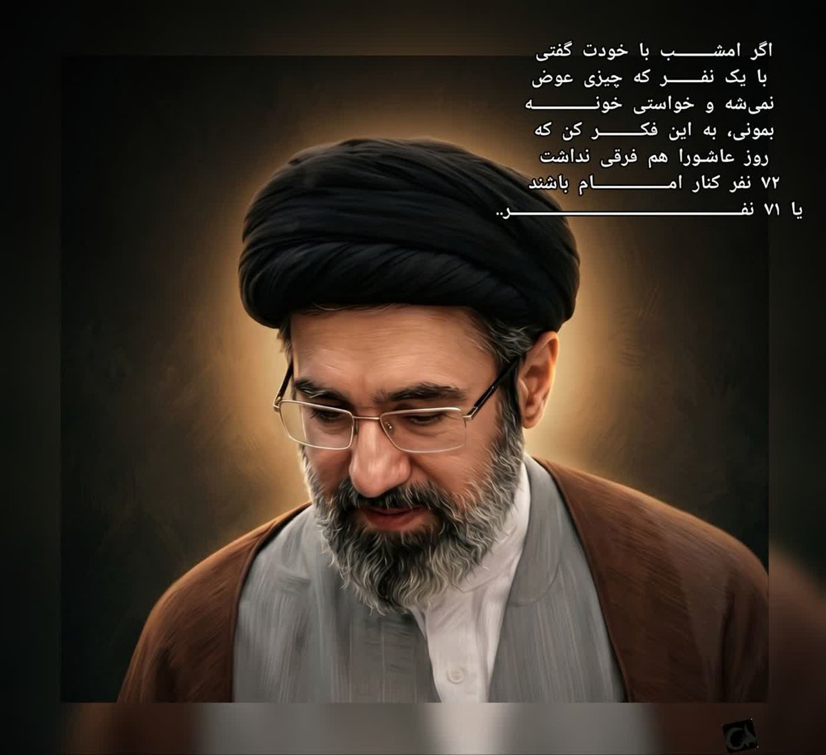اگر امشب با خودت گفتی 
با یک نفرکه چيزي عوض نمیشه
و خواستی بمونی خونه
به این فکر کن:
روز عاشورا هم فرقی نداشت 
۷۲ نفر کنار امام باشند 
یا....
۷۱نفر_______ 
#حضور_در_خیابان