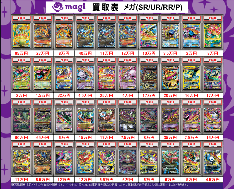 M進化　RR仕様　XY CP 50枚まとめ売り Post by magi新宿西口店【カードショップ】【TCGshop】 on X: M進化(XY)