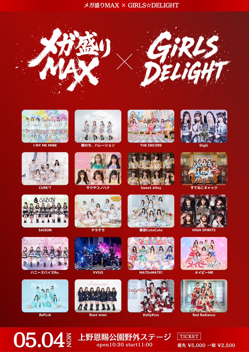 GIRLS☆DELIGHT tweet media