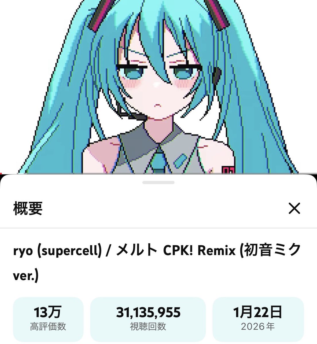 ryo (supercell) tweet media