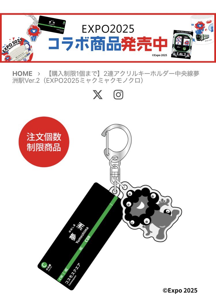 SachiTaffy's tweet photo. わーい！夢洲ミャクミャクキーホルダー買えたー！メトロさんたくさん用意してくれてありがとうございます https://t.co/VMXmk0X7R4