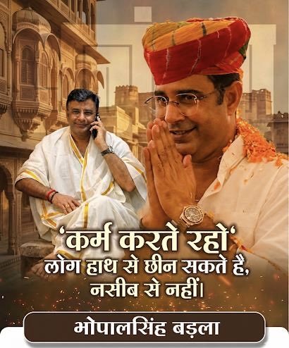 BhopalSinghBdla's tweet image. ‘कर्म करते रहो’लोग हाथ से छीन सकते हैं,नसीब से नहीं।

#Motivation #Karm #HardWork #Success #HindiQuotes #Inspiration #PositiveVibes #LifeGoals #barla