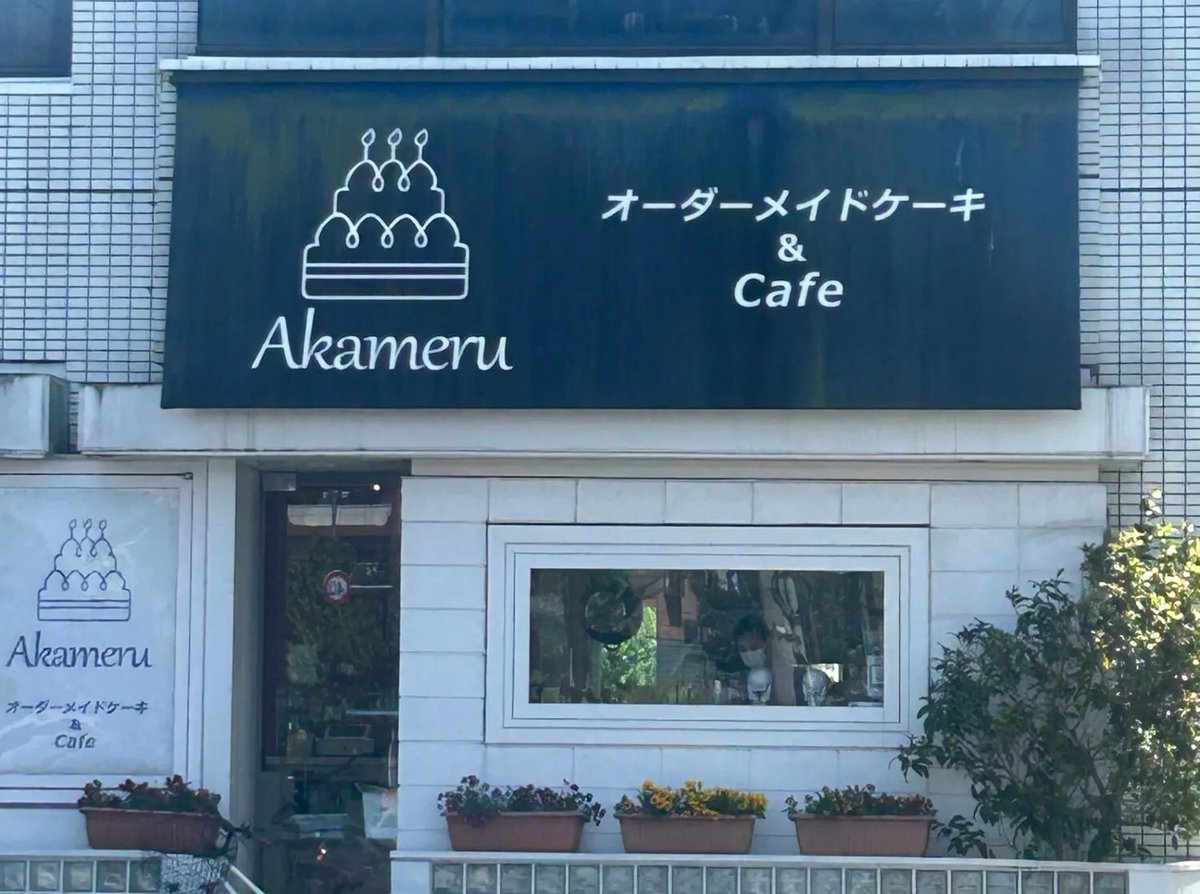 偏愛東京 tweet media