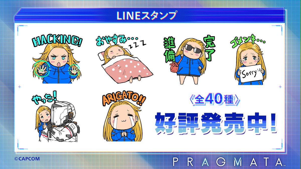 「プラグマタ」公式 tweet media