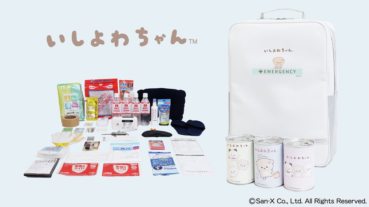 いしよわちゃんの防災セットが受注生産限定で登場🍀 リュックは自立型