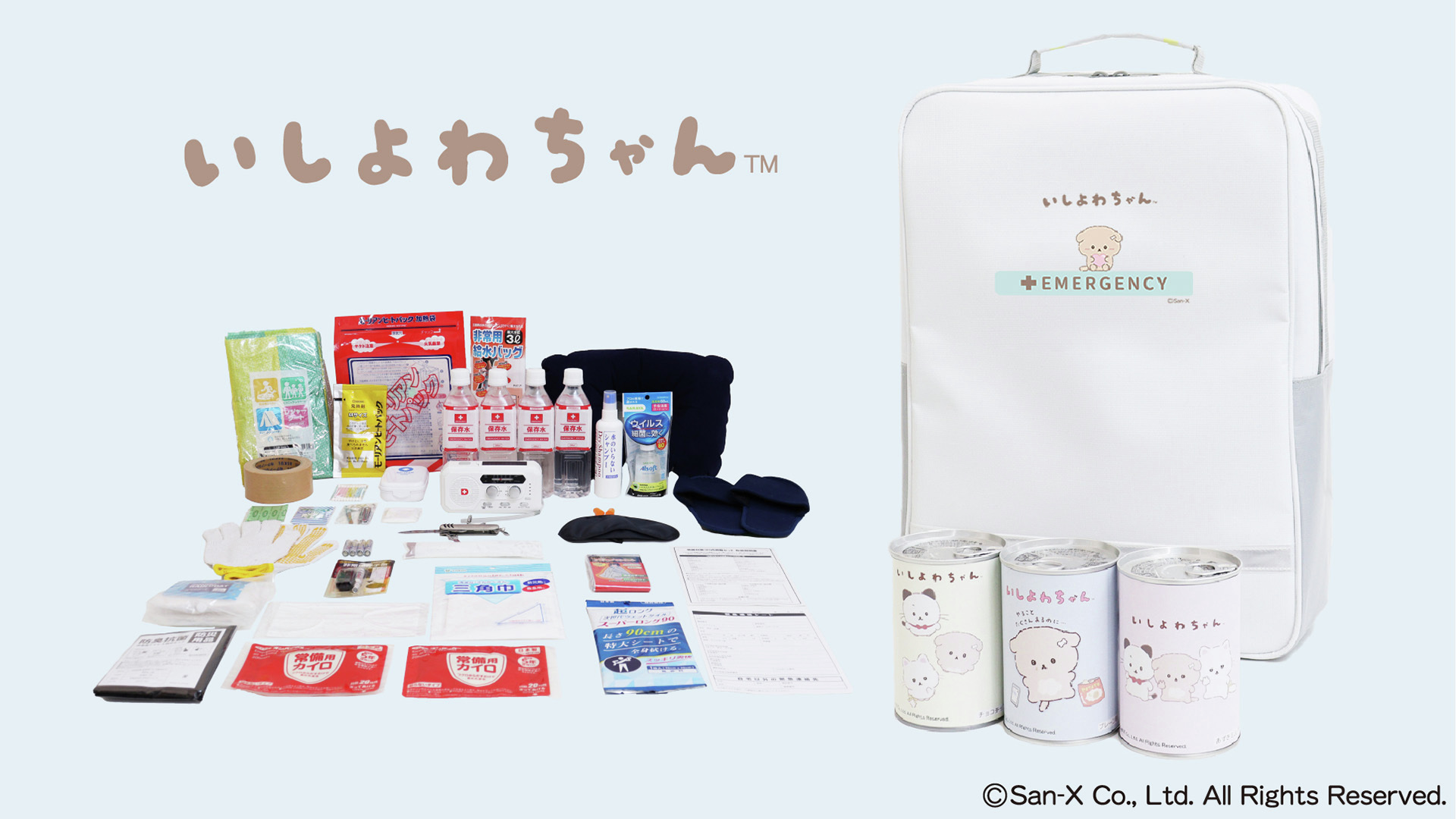 断捨離さん専用セット サンエックス【公式】 on X: 