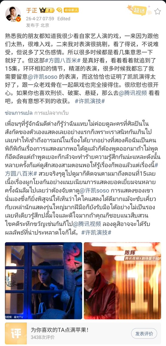 Jannie will marry with Han Ting 💕 tweet media