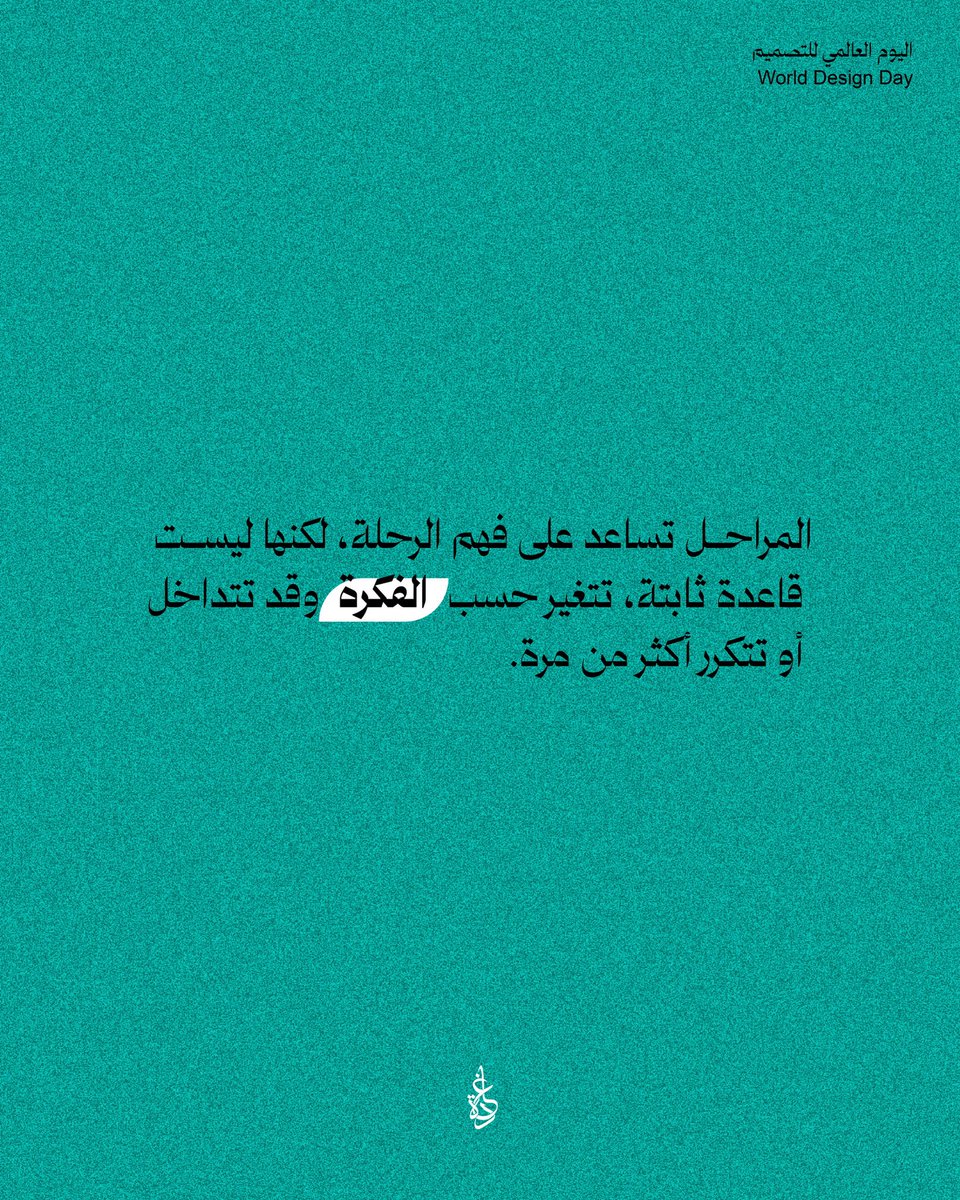 Ghadah | غـادة tweet media