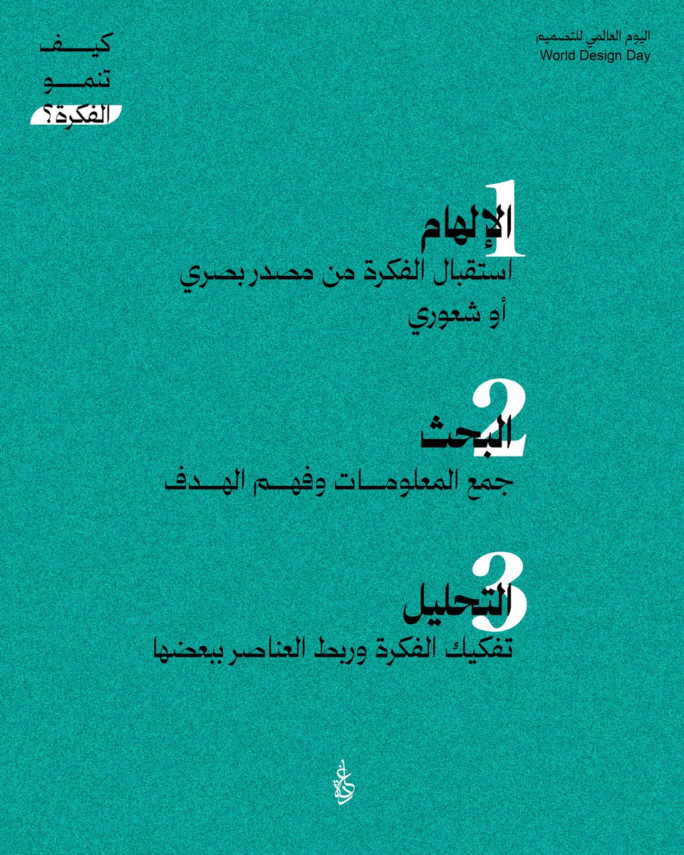 Ghadah | غـادة tweet media