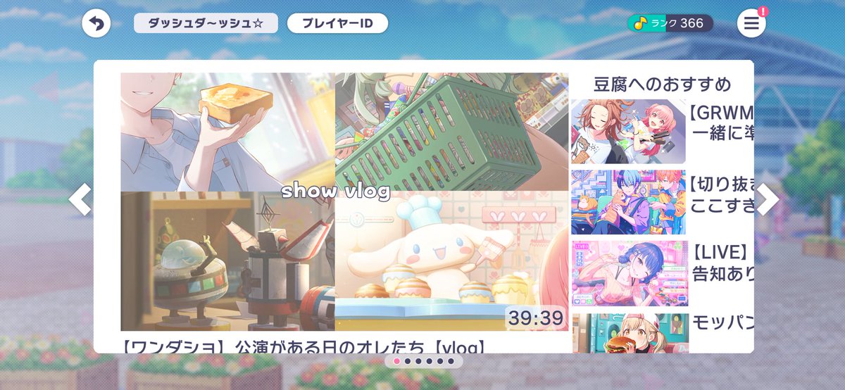 みととせ tweet media