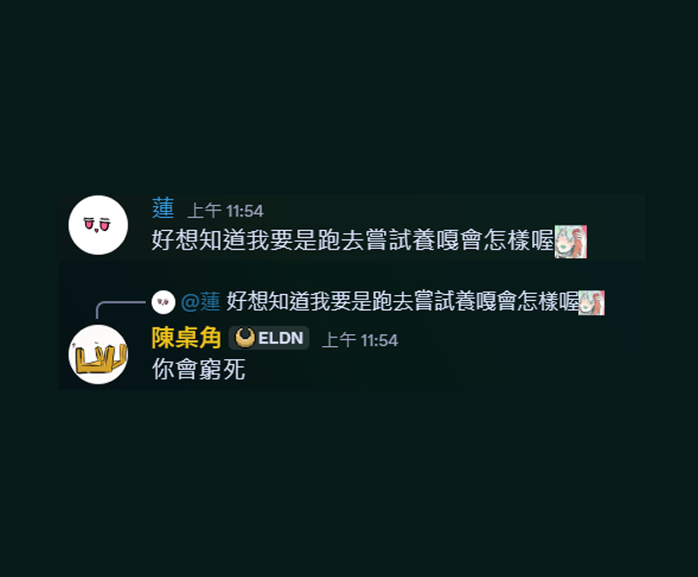 角蓮⚡百電夜行新衣裝公布⚡我真的很想待在你家COVER上線 tweet media