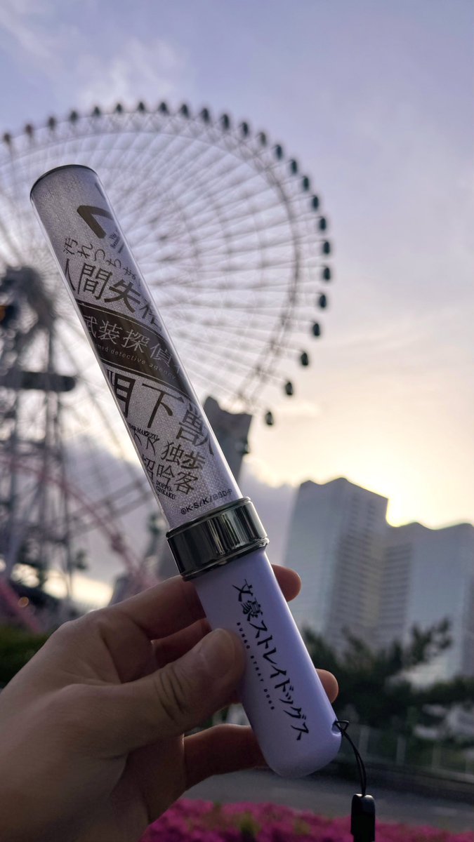 実は昨日、仕事前に『文豪ストレイドッグス 迷ヰ犬達ノ宴 其ノ四』を浴びに横浜へ

生のお芝居と音楽を浴び心が震え、あの頃の記憶や想いが溢れ過ぎました

みんな、元気かな。

たくさんの宝物をいただいたこの作品と、芥川龍之介に出会えた奇跡に感謝。
十周年、誠におめでとうございます。
#bungosd