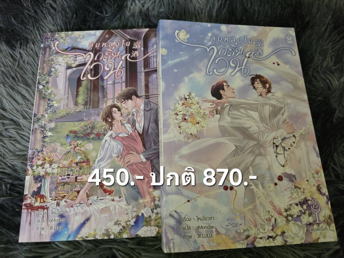 love_y2017's tweet photo. ลด50% ราคารวมส่งแล้ว
#ส่งต่อนิยายวาย
#นิยายวาย https://t.co/nbTC8adIIi