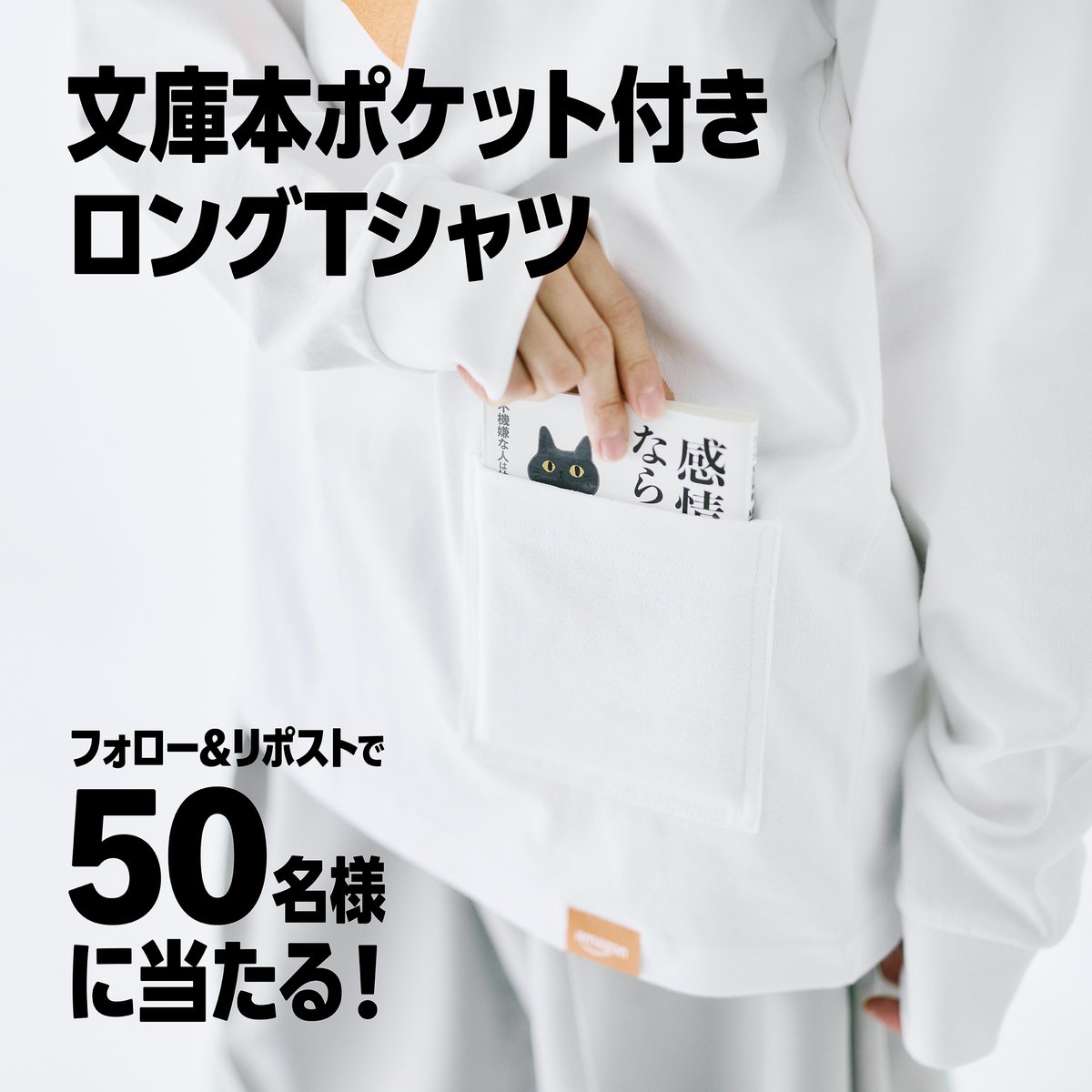 Amazon Books | アマゾン紙書籍 tweet media