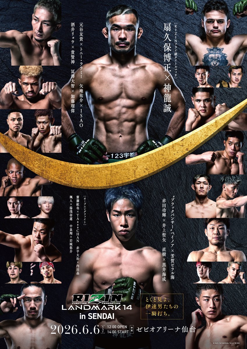 RIZIN FF OFFICIAL tweet media