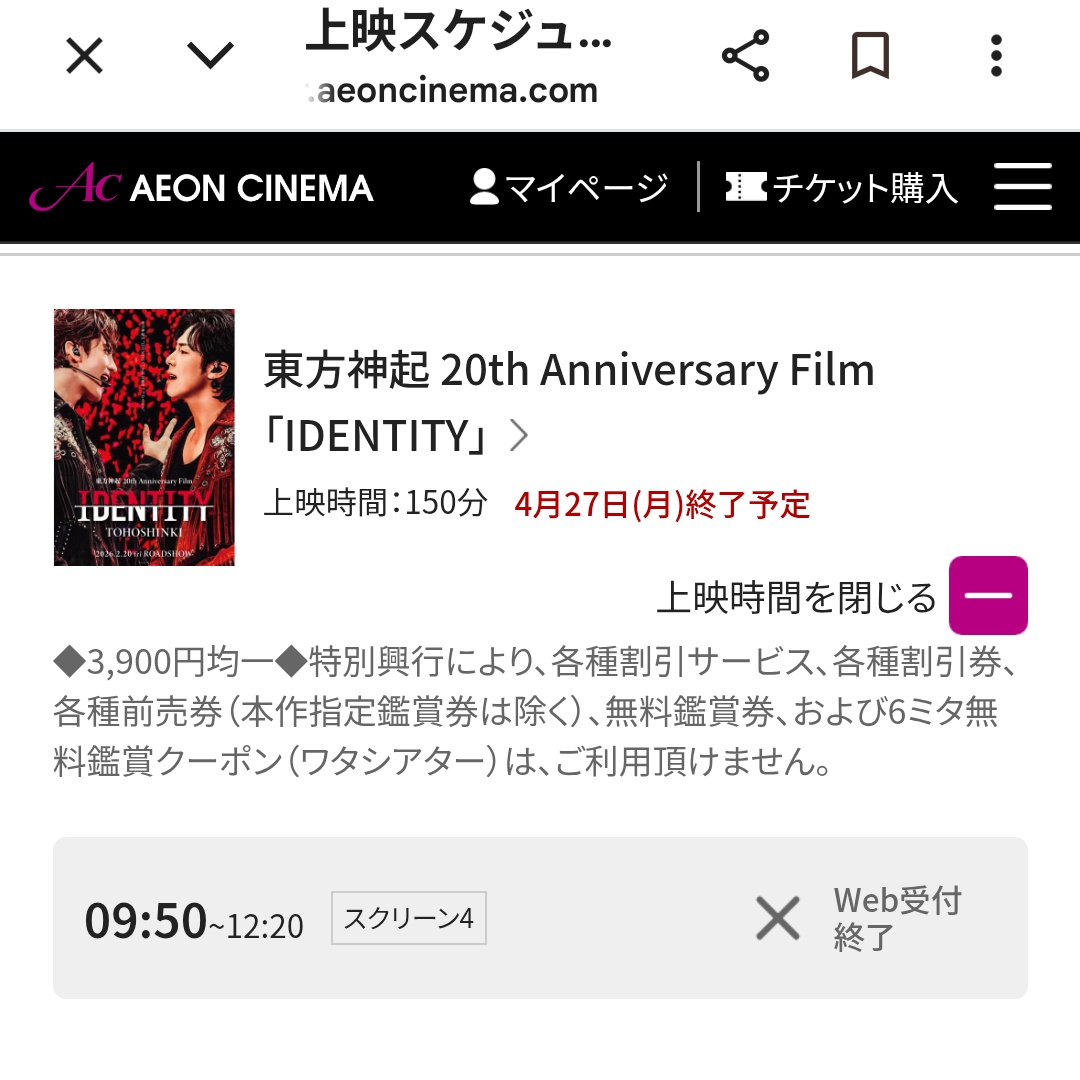 u_loves_u_know's tweet image. イオンシネマみなとみらい最終上映のお席どのくらい埋まってたのかな？カシちゃん見に行けたのかな？
 #IDENTITY  #東方神起