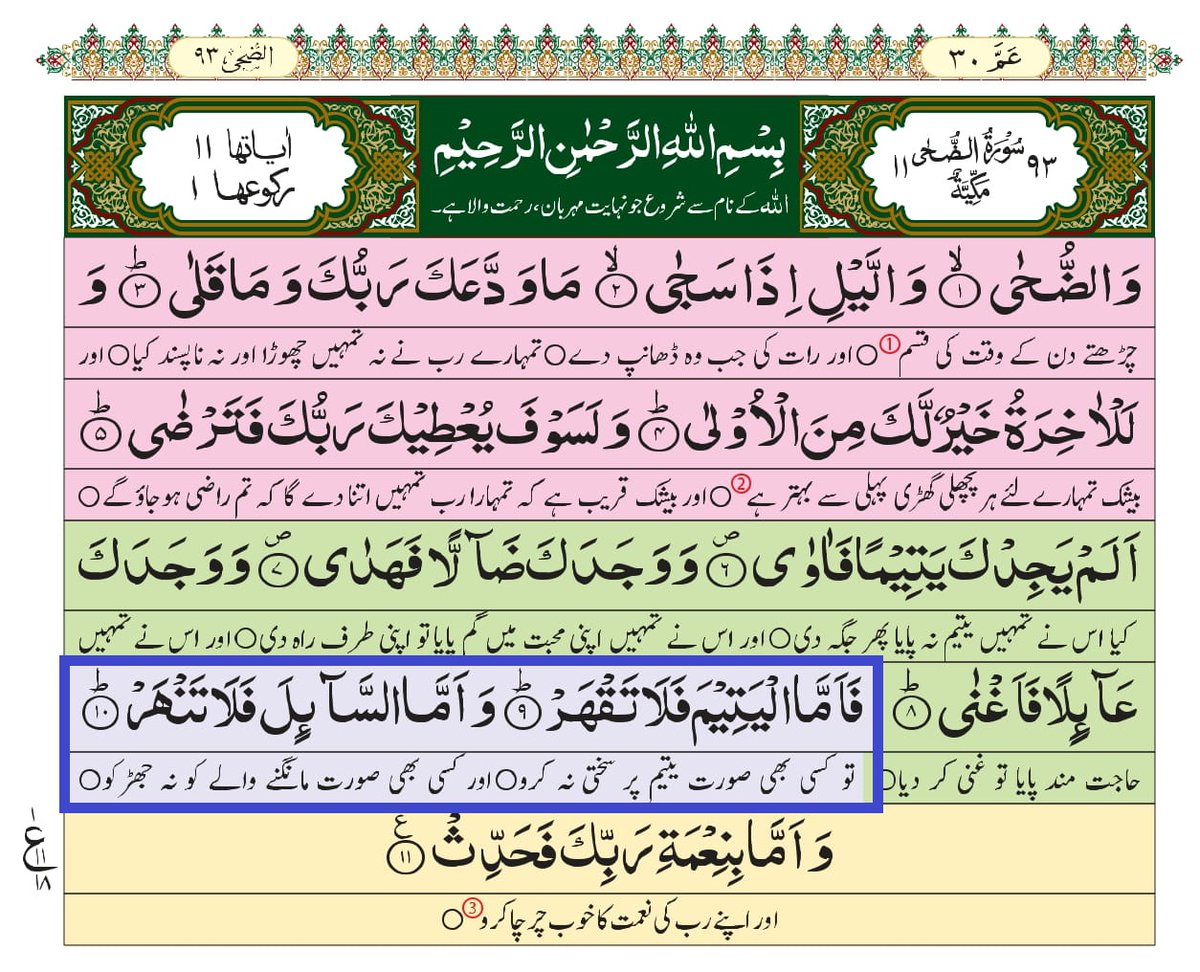 GhulamAliSahro's tweet photo. @Naseem_khera #QURAN kahta hai https://t.co/GqSpDMcbHK