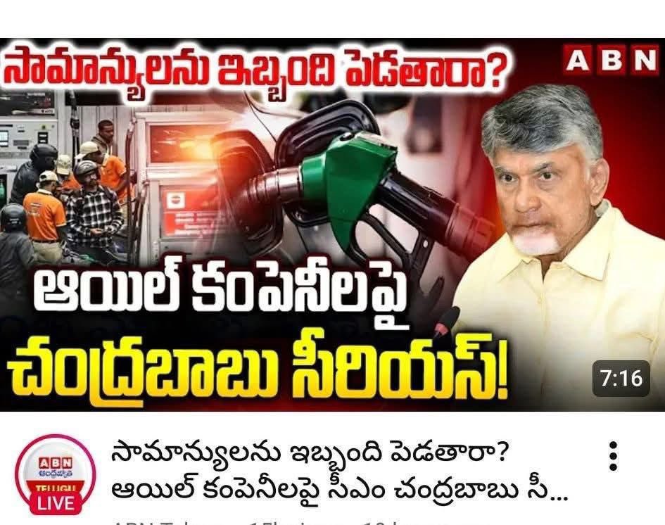 mr_sky63's tweet photo. దేశంలో ఇంధన కొరత రాబోతుంది అని తెలిసి 
ఆంధ్రా లో ముందే ఇంధన కొరత తీసుకొచ్చిన గొప్ప ముఖ్యమంత్రి మా ఇజనరీ తుగ్లక్ @ncbn 
#AndhraHitlerCBN https://t.co/3khbRNLmED