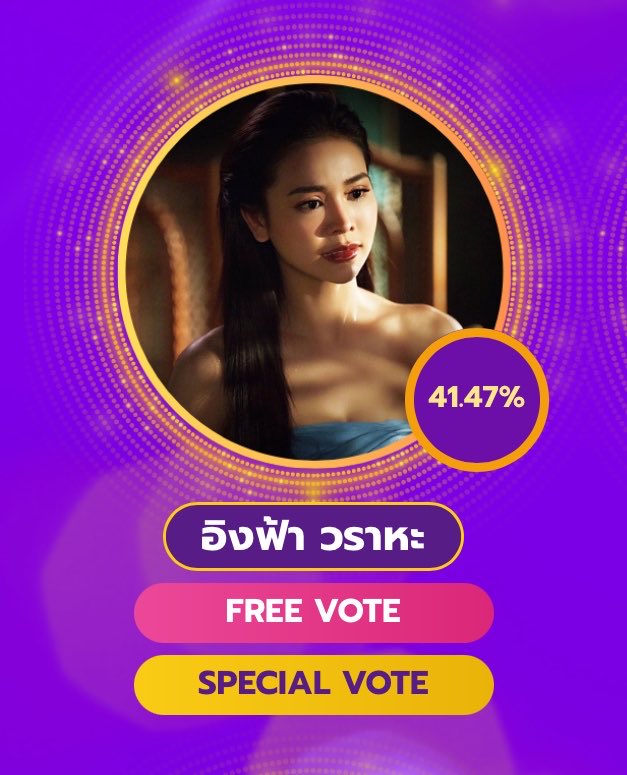 ANT ARMY - TREND4ENGFA 🇻🇳 tweet media