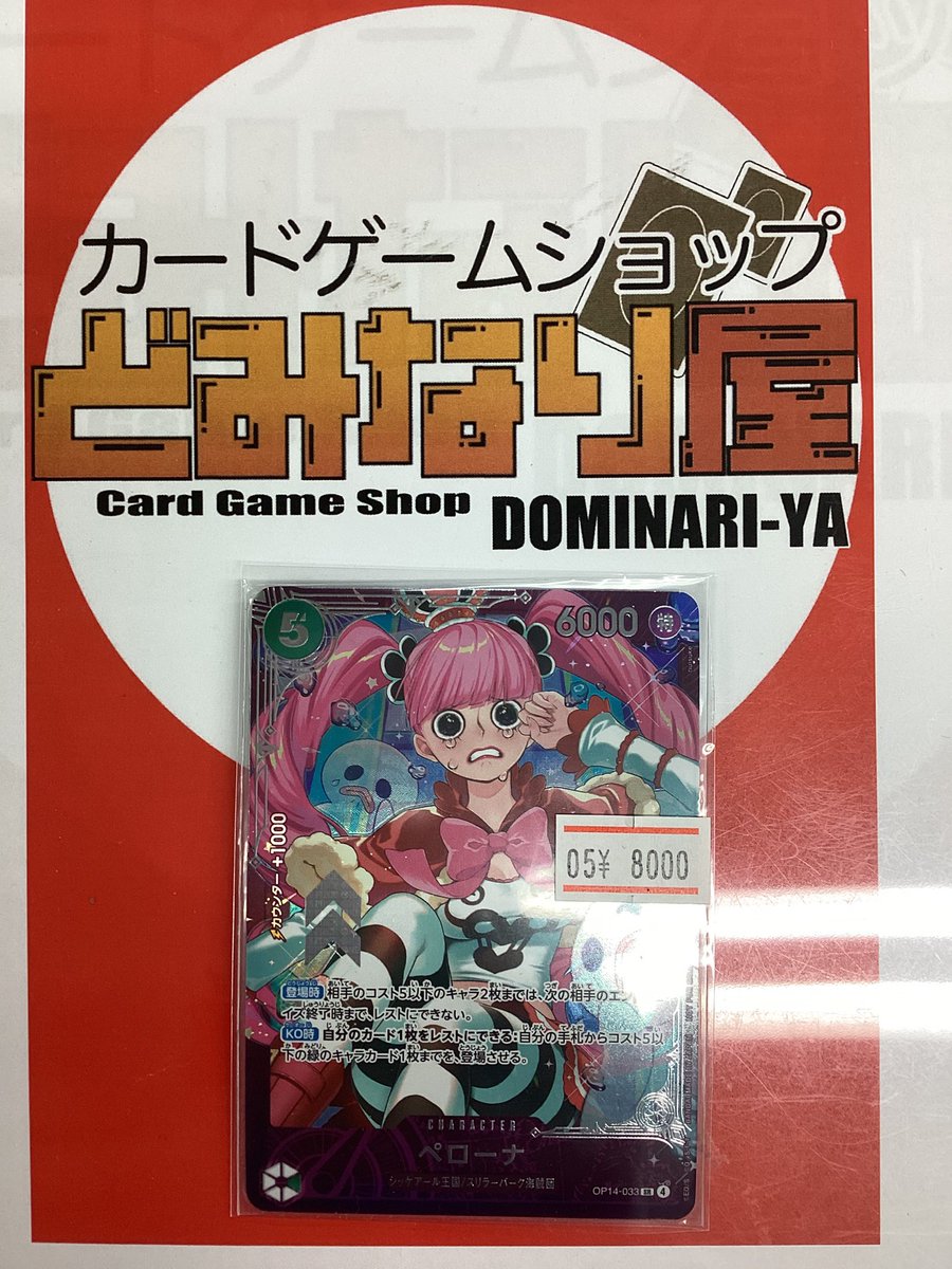 ワンピ】販売情報‼️ エクストラグランドバトルのベスト8賞 「ペローナ