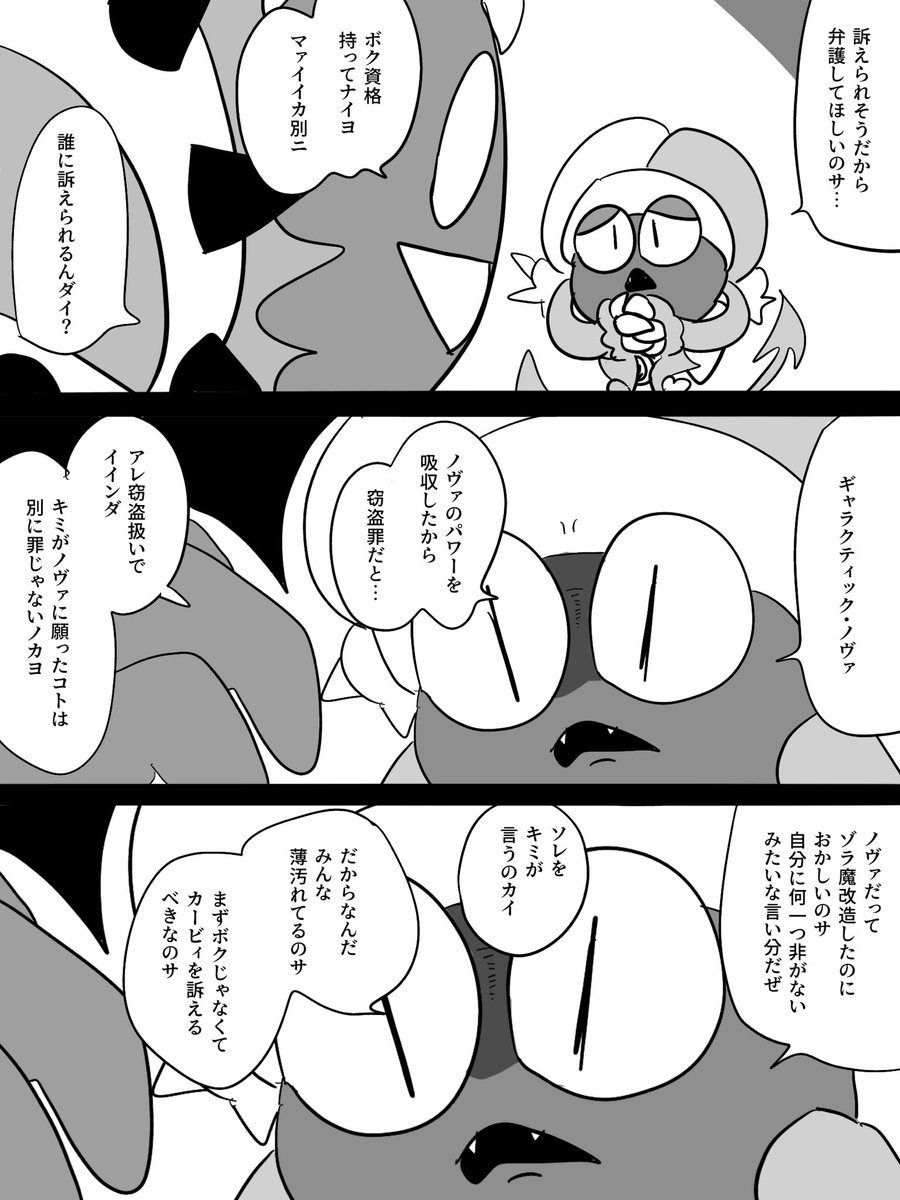 あの世界司法とかなさそう