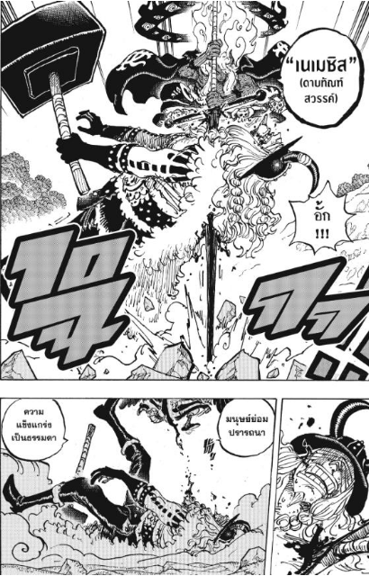 Mangaplus_Read's tweet photo. One Piece - ตอนที่ 1181 : พระเจ้ากับปีศาจ  

▶️อ่านมังงะ https://t.co/cjgssrPlmn

#ONEPIECE〜 #วันพีช #อ่านมังงะ #อนิเมะ https://t.co/MFhZ456rIq