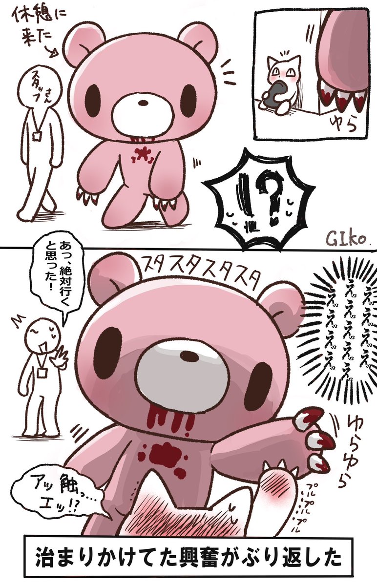 ギコモン tweet media
