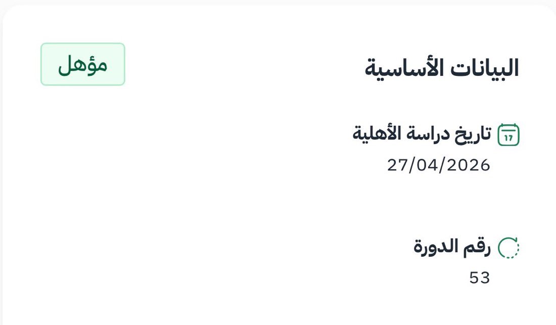 مربي الماشية tweet media
