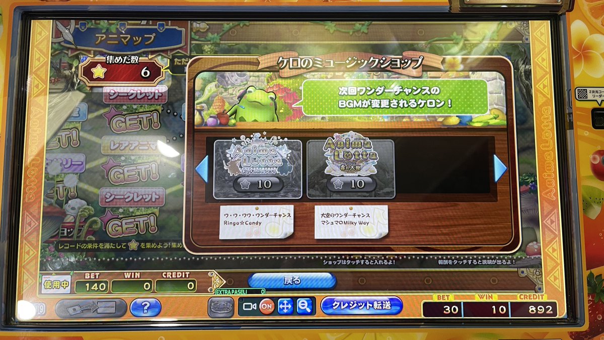 朝ちょっとだけアニコロ

カラコで復活SP→SP→ミラクルボール発射→SPで、初めてパフェ確を掴んで、星めっちゃ稼いで萌えた！

そのおかげで、アニマでおとぎの国BGMをようやく解放出来て、あとは星の物語だけ！
しばらく、おとぎの国BGMにする！

しかしながら、どっちもワンダーチャンス突破せずww