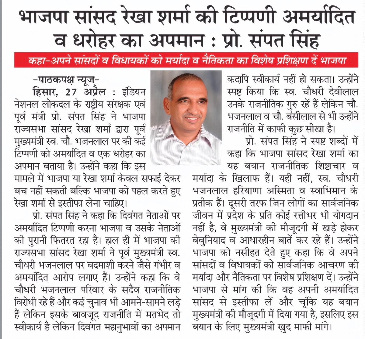 Prof. Sampat Singh tweet media