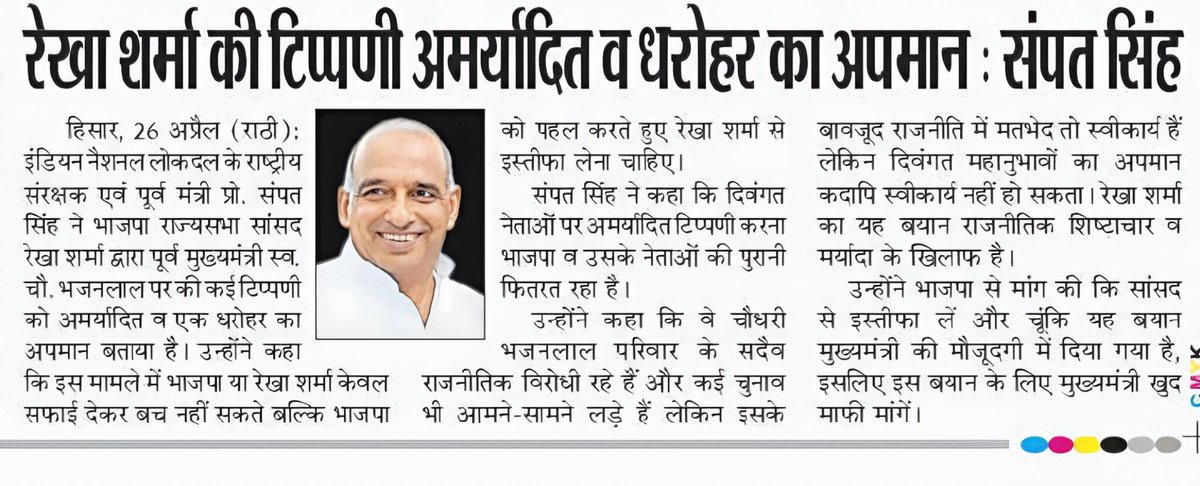 Prof. Sampat Singh tweet media