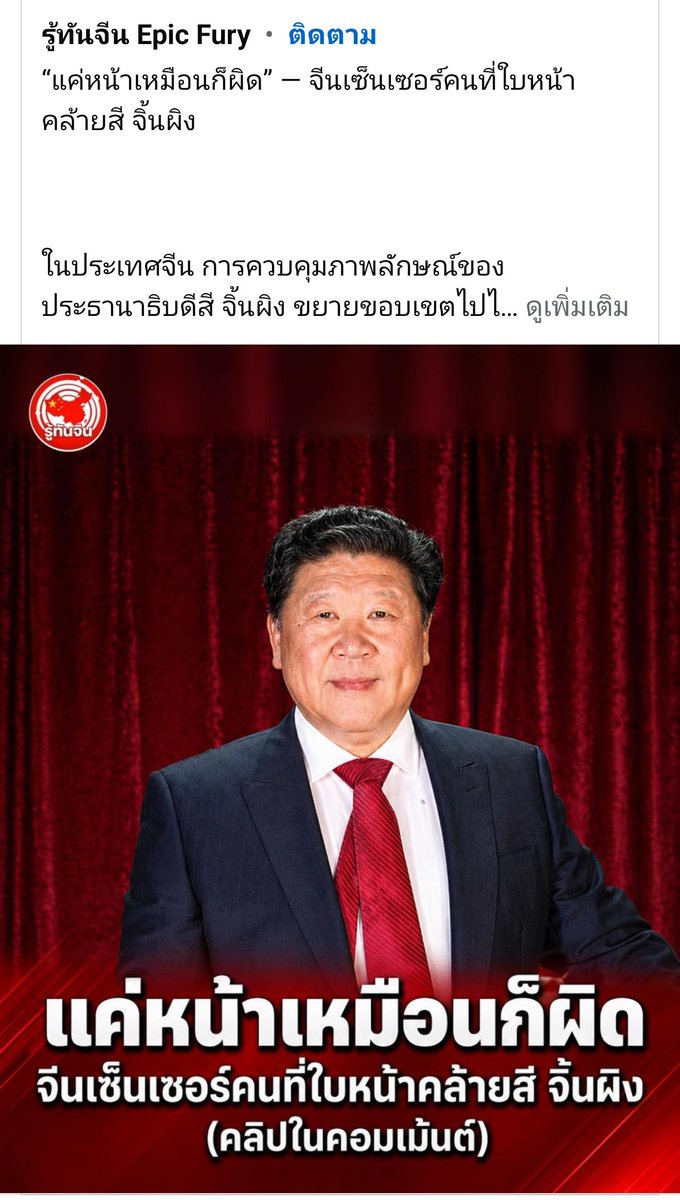 วิวาทะ tweet media