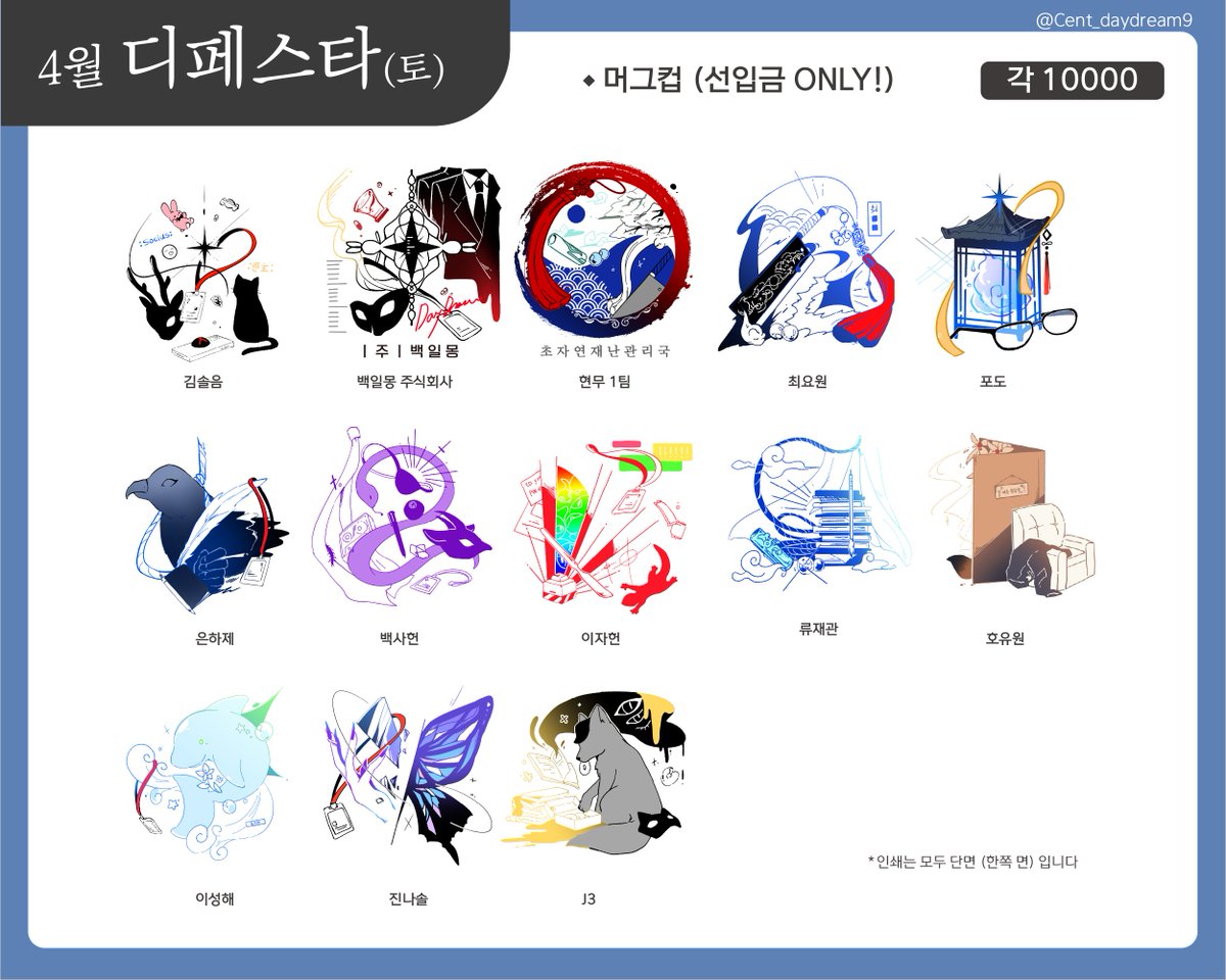 4디페(토)R08b / CEnT_ tweet media