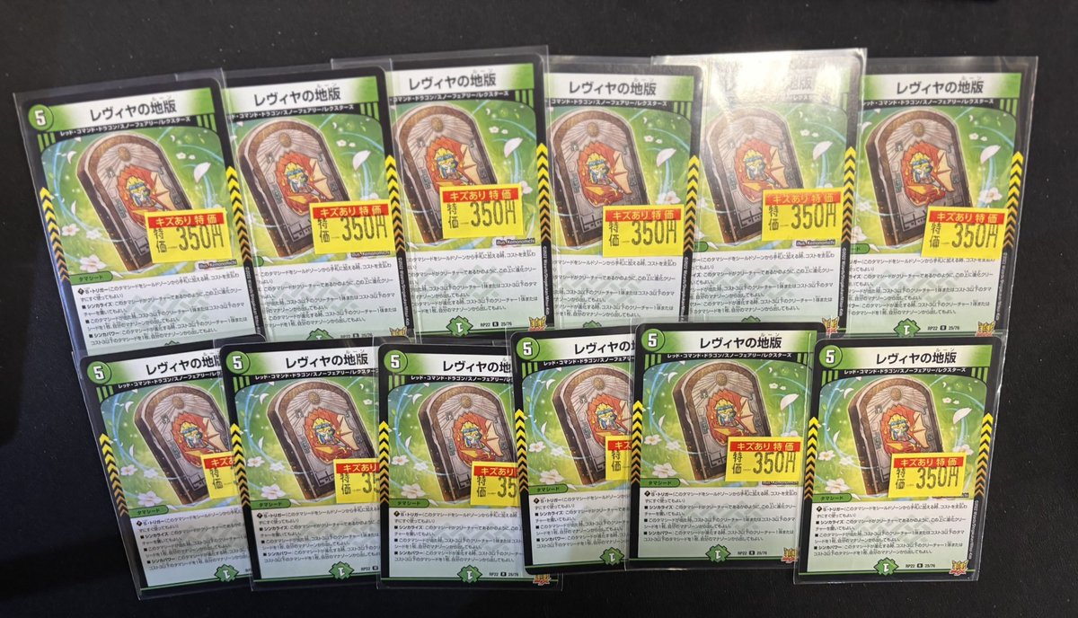 商品情報】 #デュエルマスターズ 🔥訳あり特価コーナー補充致しました