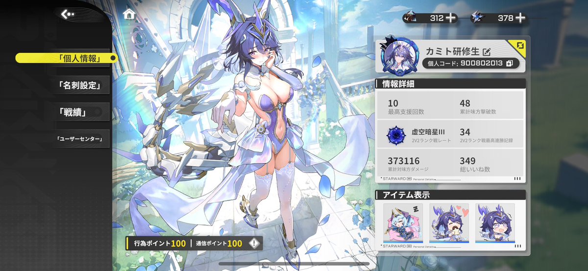 カミト tweet media