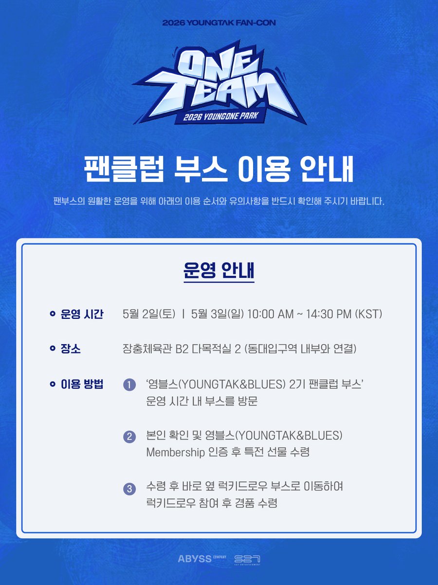 YOUNGTAK(영탁) Official tweet media