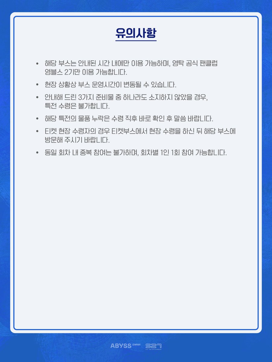 YOUNGTAK(영탁) Official tweet media