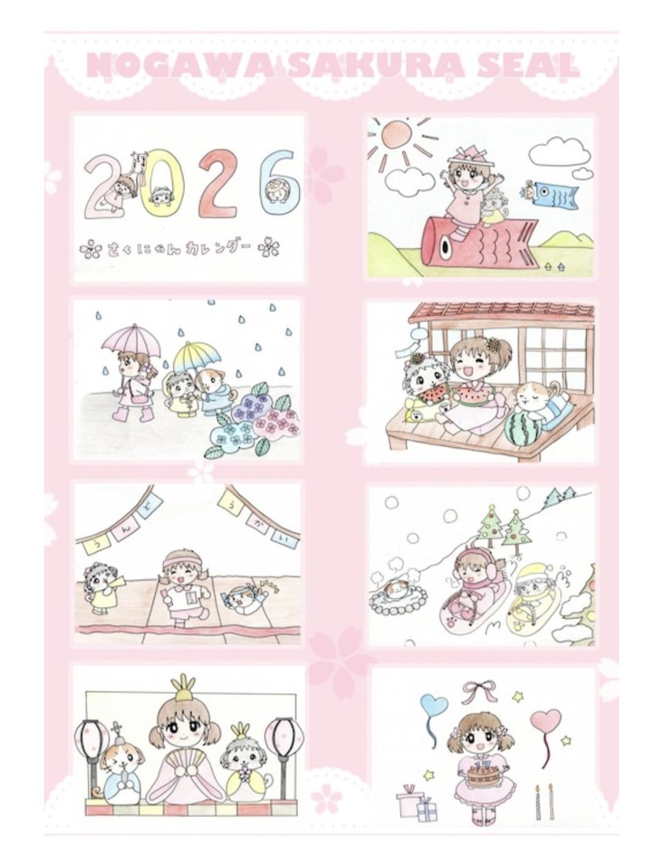 野川さくら (@sakura_nogawa) / Posts / X