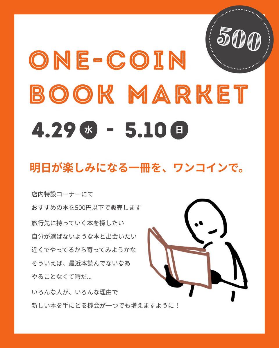 Nuts Book Stand＠5/4文フリL-46 tweet media