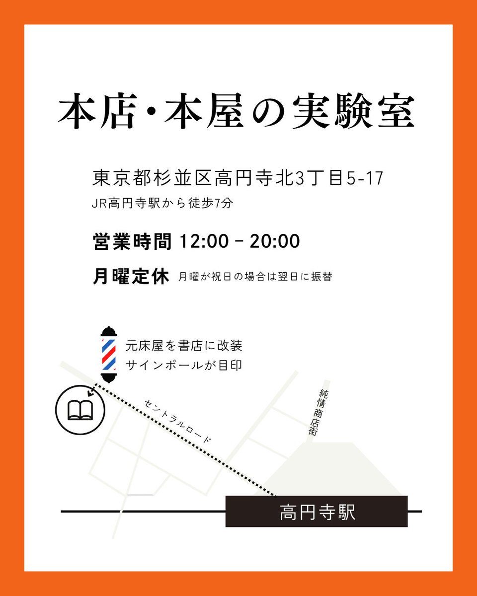Nuts Book Stand＠5/4文フリL-46 tweet media