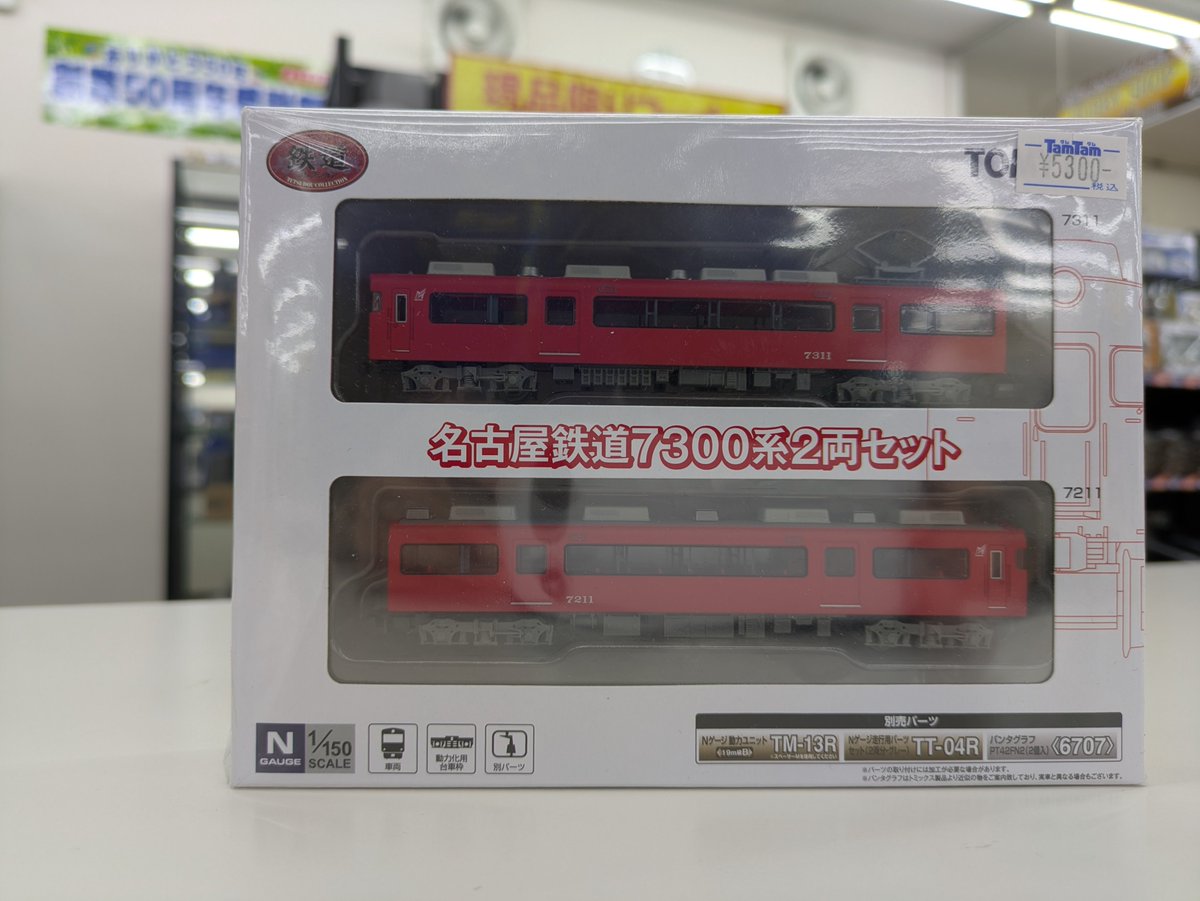 TOMYTEC 名古屋鉄道7300系 2両セット 名古屋鉄道7300系 2両セット｜製品をさがす｜ジオコレ