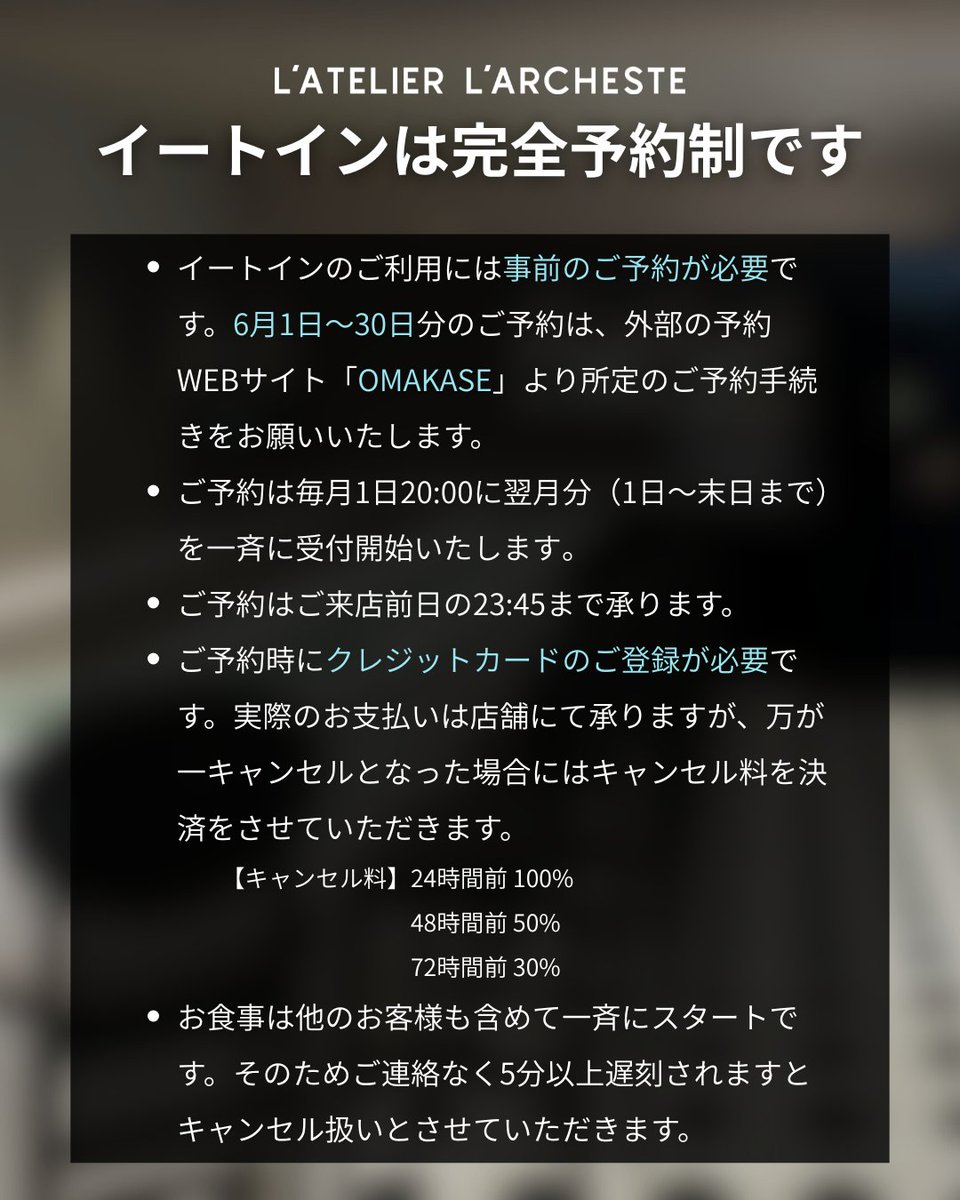 L'Atelier L'Archeste（ラトリエ ラルケスト） tweet media