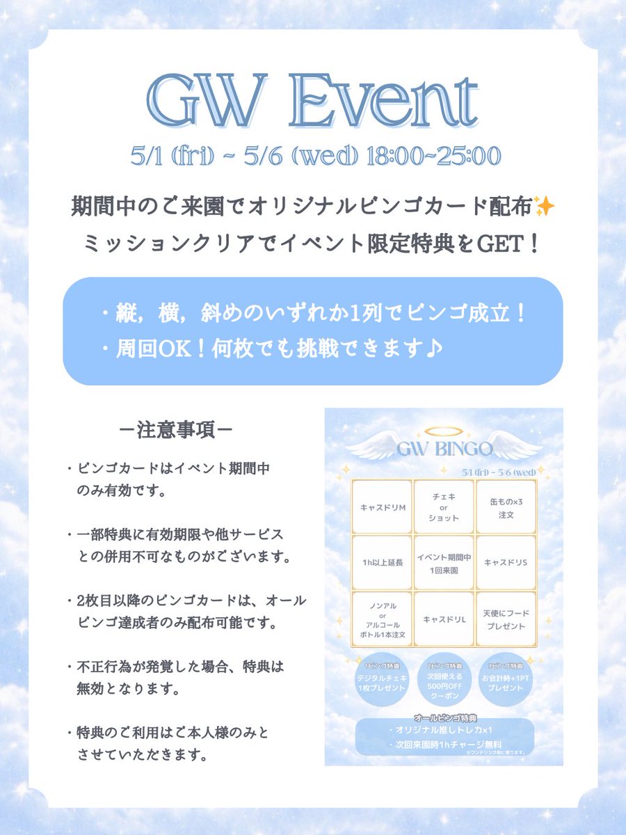 Cafe&Bar ꒰ঌあんへる໒꒱ tweet media