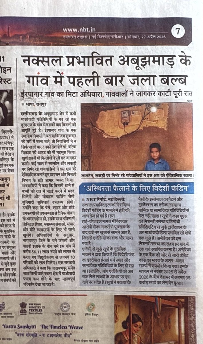 Meenakshi Joshi tweet media